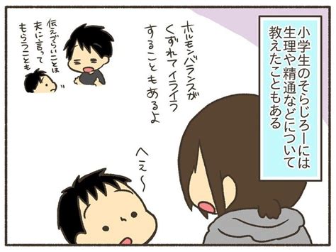 手コキ 少年|小6の精通体験と中学の部活でちんこ比べ .